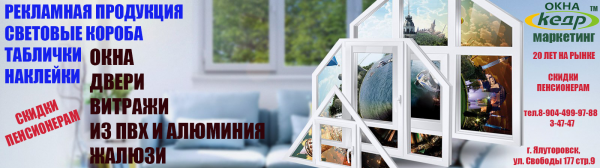 Логотип компании Окна от Кедр-Маркетинг (ИП Логачев)